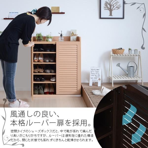 ルーバー扉 シューズボックス 幅75cm 靴棚 靴箱 玄関 靴 収納 ブーツ 革靴 棚 スリッパ 収納 下駄箱 最大 約20足収納 インテリア