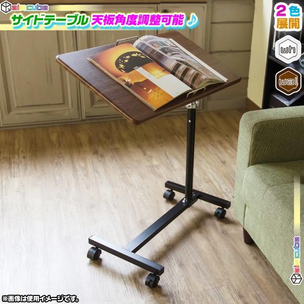 サイドテーブル コの字型 マルチテーブル 高さ調整 ベッドテーブル 介護用テーブル 簡易テーブル 角度調節 補助台 キャスター付 インテリア おしゃれ Ccar Ink4331 40 Cocoaru ココアル 通販 Yahoo ショッピング