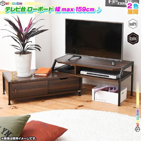 テレビラック コーナー お買得 テレビ台 Tv台 ロータイプ コーナーテレビ台 コーナーラック インテリア 横幅伸縮タイプ おしゃれ 伸縮式