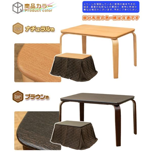 こたつ ダイニングテーブル 幅110cm こたつ掛け布団セット こたつ テーブル ダイニング 食卓 コタツ 炬燵 4人用 インテリア おしゃれ