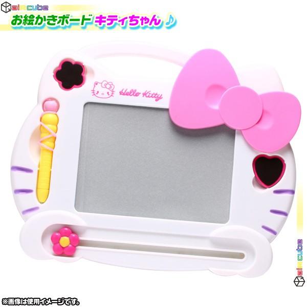 お絵かきボード マグネットペン付属 キティちゃん 磁気ボード 子供 らくがき 子ども 伝言ボード お画描き ハローキティ 女の子 おもちゃ おえかき Ccar Omz4193 01 Cocoaru ココアル 通販 Yahoo ショッピング