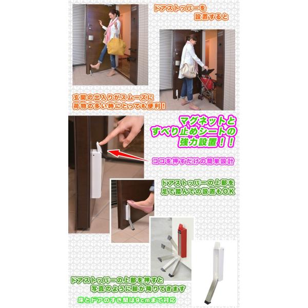 ドアストッパー 鉄製扉専用 新築 マンション アパート スマート おしゃれ ドア ストッパー 玄関ストッパー マグネット設置式 インテリア