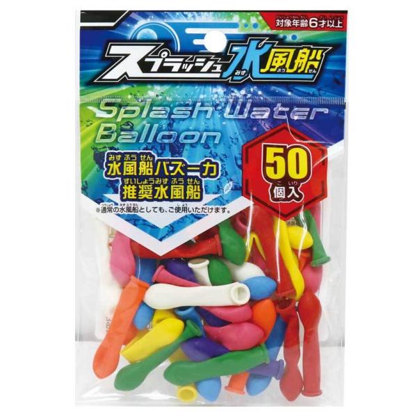 水遊び 水風船 おもちゃの人気商品 通販 価格比較 価格 Com