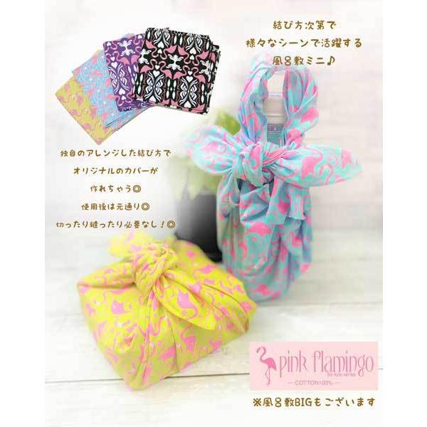 在庫処分特価 50 ｏｆｆ 京楽布 ピンクフラミンゴ 小風呂敷 100 ここあるね 通販 Yahoo ショッピング