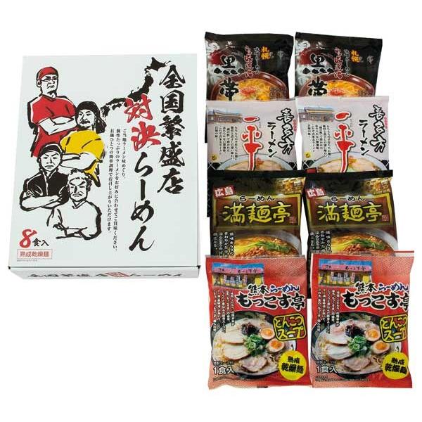 全国繁盛店対決ラーメン8食 Zhr 80k78 610 ここあるね 通販 Yahoo ショッピング