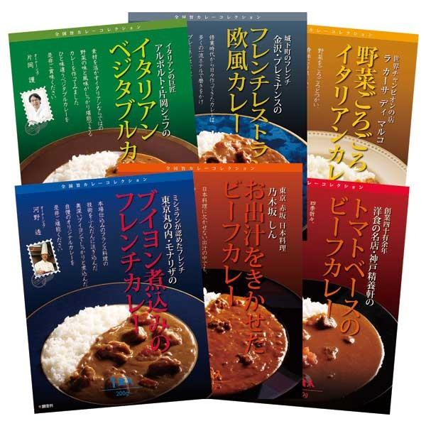 銘店 有名シェフ監修のレストランカレー6食セット V5133 804a 産地直送 送料無料 代引不可 80s9037 502a ここあるね 通販 Yahoo ショッピング
