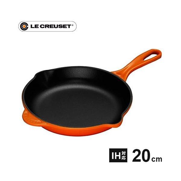 Le Creuset オレンジ 鋳鉄　ホーロー　フライパン スキレット20cm ル・クルーゼ Le Creuset スキレット 20cm オレンジ 20124-20