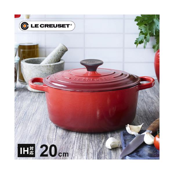 ル・クルーゼ ココット・ロンド 20cm チェリーレッド 2501 鋳物