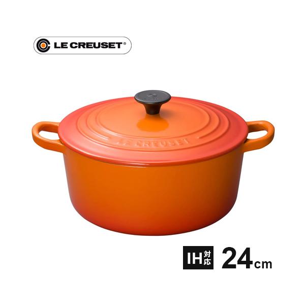ル・クルーゼ Le Creuset ココット・ロンド 24cm オレンジ 2501 鋳物