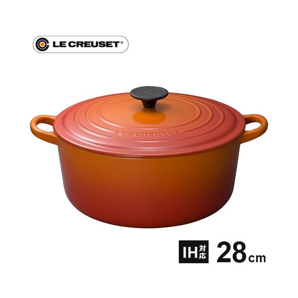 ル・クルーゼ　ココット・ロンド 28㎝ オレンジ　2501 ホーロー鍋 ル・クルーゼ Le Creuset ココット ロンド 28cm オレンジ 2501 鋳物