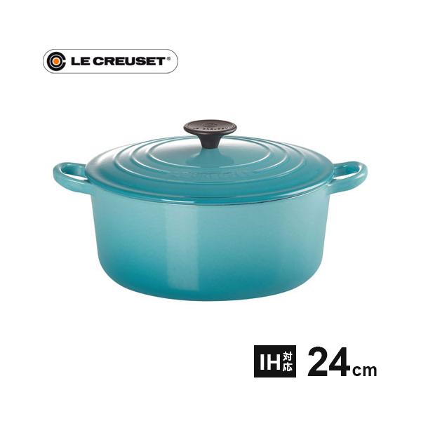 廃盤　限定色　ルクルーゼ　ココットロンド　26cm カリビアンブルー ル・クルーゼ ココット・ロンド 24cm カリビアンブルー 2501 鋳物