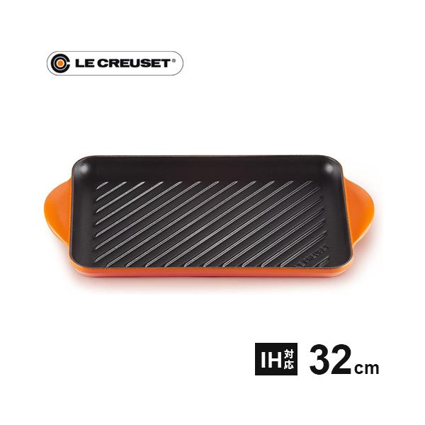 ル・クルーゼ Le Creuset グリル・レクタンギュラー 32cm オレンジ