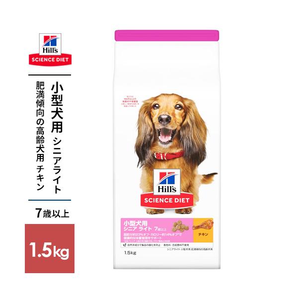 SCIENCE DIET サイエンス・ダイエット シニアライト 小型犬用 肥満傾向