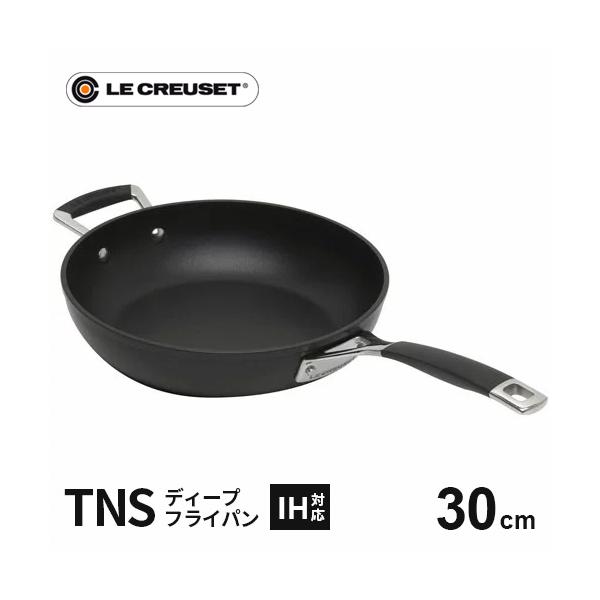 美品！ル・クルーゼ TNSフライパン 30cm ガラス蓋付き（新品未使用） Le Creuset（ル・クルーゼ） 公式 フライパン IH IH対応 ｜ TNS