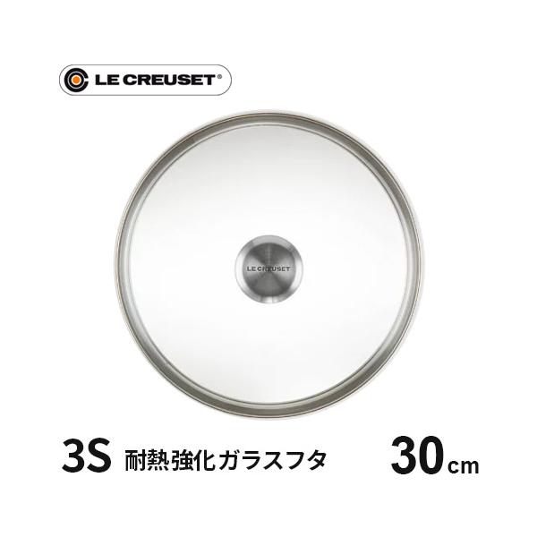 LE CREUSET 26cm フライパン 耐熱ガラス蓋付きルクルーゼ TNS ガラスフタ 26cm | スキレット・フライパン ｜ル・クルーゼ