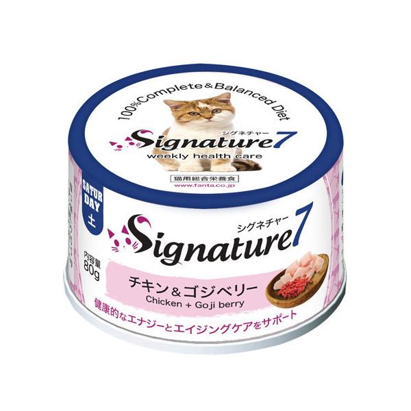 シグネチャー7 キャットパティ 土 チキン＆ゴジベリー 80g