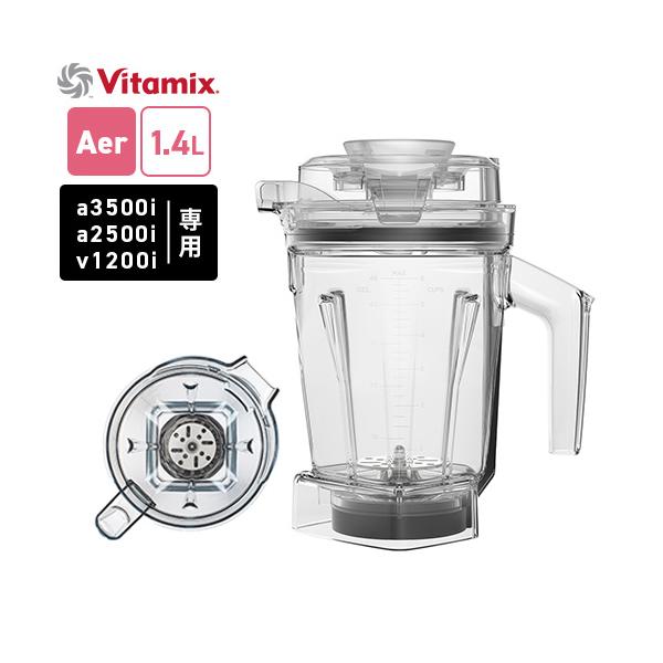 新品Vitamix Aer Disc Container 1.4L cocoatta_0703113711985