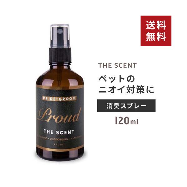 プライド+グルム P+G ペットセント 天然成分 長毛 肌に優しい 動物用 体臭ケア 保湿効果 臭い消し 動物にも使用OK 人にも使用OK