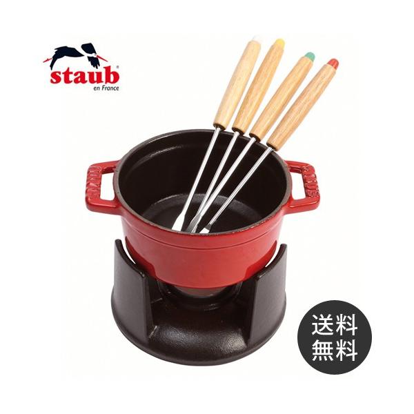 【新品】【廃盤】ストウブ　ミニチョコレートフォンデュセット　チェリー ストウブ staub ミニ チョコレートフォンデュセット チェリー 40509