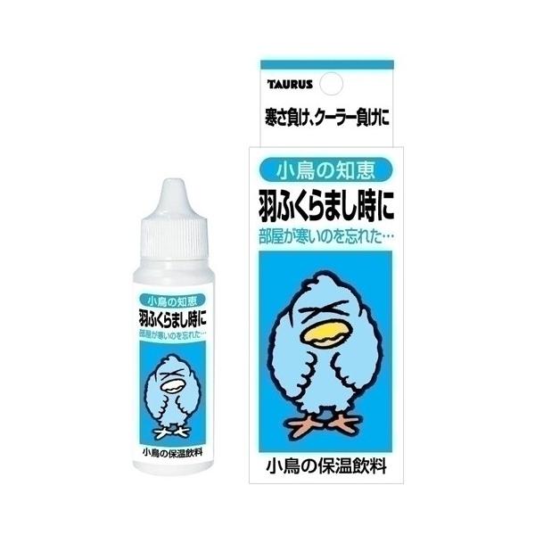 トーラス 小鳥の知恵 保温飲料 ペット用品 小鳥 体温調節 健康維持