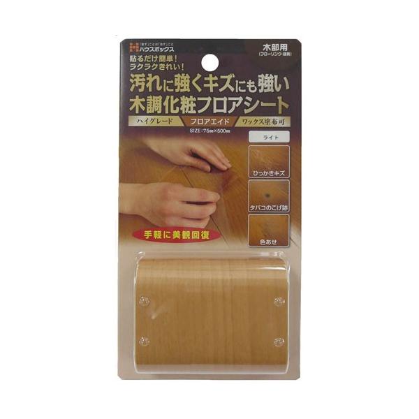 他サイト： ハウスボックス フロアエイド 75mm×500mm ライトの商品画像