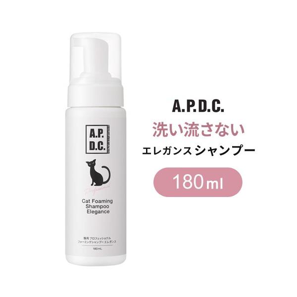APDC たかくら新産業 A.P.D.C. 猫用 プロフェッショナル フォーミング