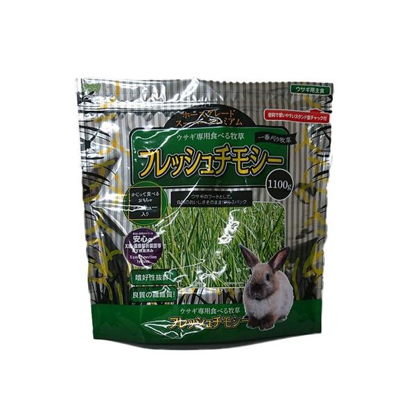 アラタ フレッシュチモシー 一番刈り 小動物 うさぎ エサ 牧草 無農薬 健康維持 1.1kg アメリカ製 :4532243000753:cocoatta - 通販 - Yahoo!ショッピング アラタ フレッシュチモシー 一番刈り 小動物 うさぎ エサ 牧草 無農薬 健康維持 1.1kg アメリカ製 :4532243000753:cocoatta - 通販 - Yahoo!ショッピング