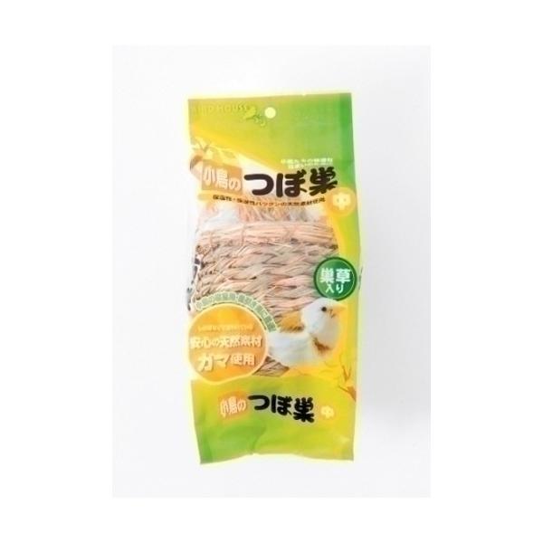 巣草入りで寝室用、巣引き用に最適のつぼ巣です