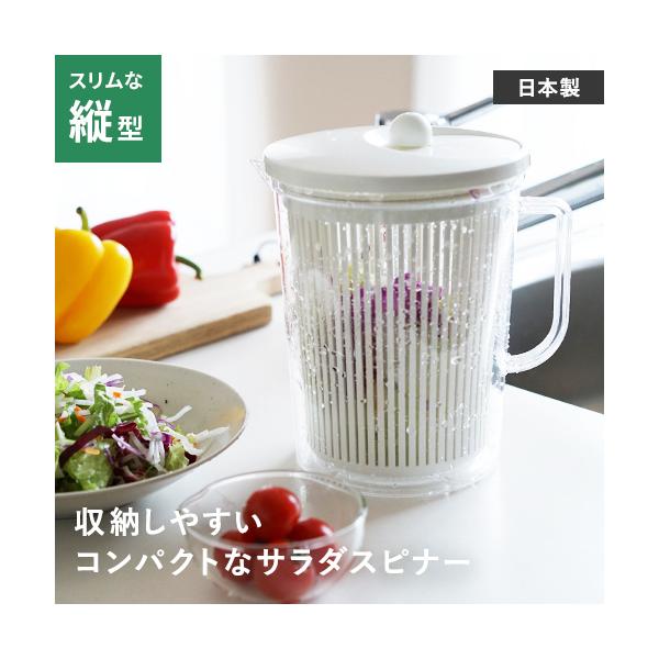 縦長タイプのバリバリサラダです。収納面積をとらず回転蓋がロックしますのでそのまま水を捨てることができます。山研工業 / やまけんこうぎょう / ヤマケン利用場所：キッチン 台所 調理場 調理台 キッチンカウンター シンク周り 商品カテゴリ：...
