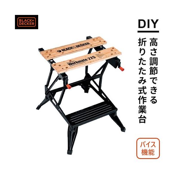 BLACK＆DECKER ワークメイト ワークベンチ 作業台 折りたたみ diy  