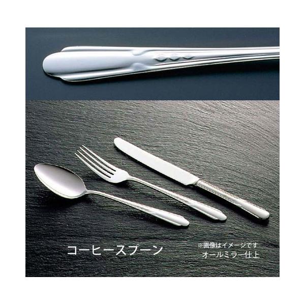 18-0 流線 コーヒースプーン