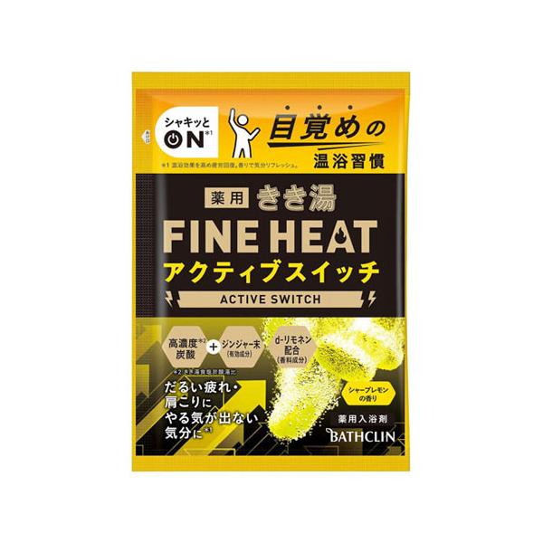 バスクリン きき湯ファインヒートアクティブスイッチ シャープレモンの