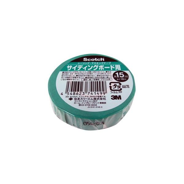 3M スリーエム スコッチ シーリング・マスキングテープ 超粗面サイディングボード用 15mm×18m 1巻入 S80-15