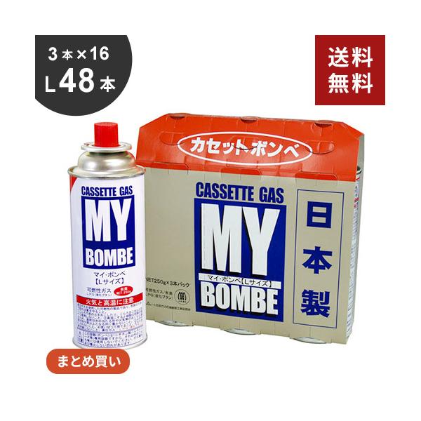 ■ 48本（3本パック×16セット）製缶から充填、国内生産のニチネン製（日本製）マイコンロやヒーター等にご使用ください。カセットボンベNET：250g（1本あたり）ニチネン / にちねんまとめ買いSALE / 4944405004033特別配送