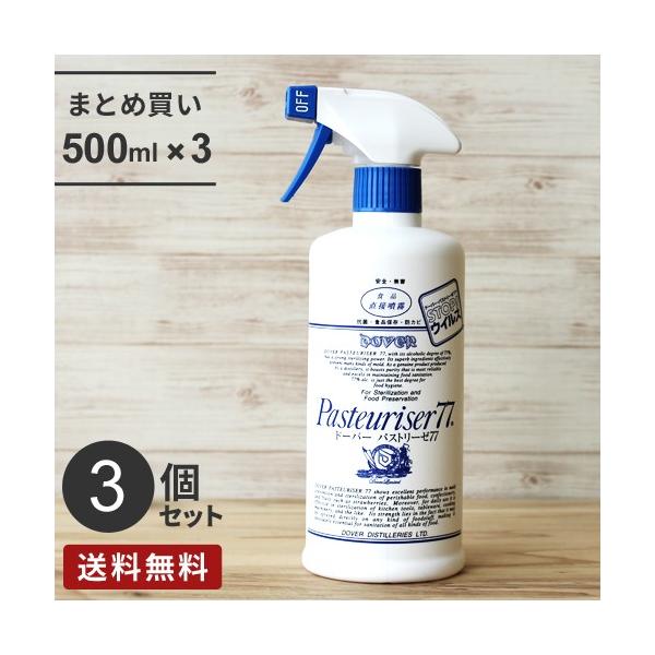 まとめ買い ドーバー パストリーゼ77 500ml スプレーヘッド付き 3本セット アルコール 除菌 抗菌 防臭 防カビ アルコール消毒  :4549176083401:cocoatta - 通販 - Yahoo!ショッピング