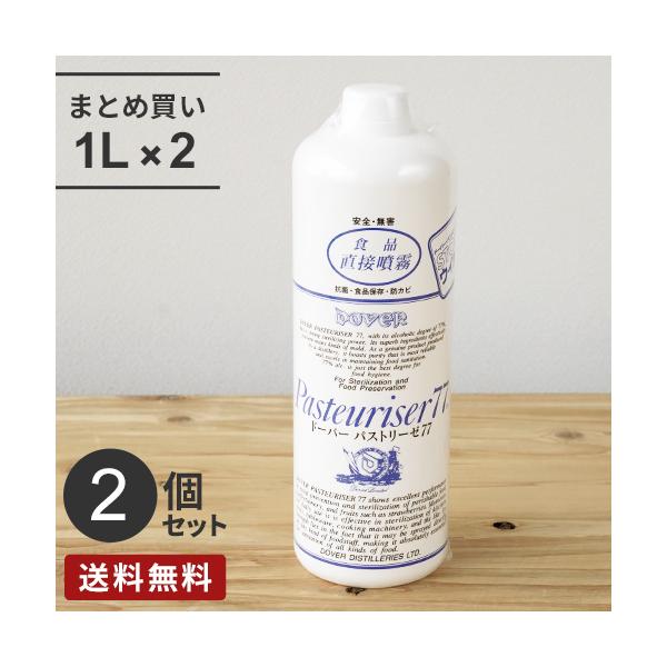 ※沖縄県への発送は別途送料が掛かります。※代引き支払いの場合は、別途代引き手数料が掛かります。2個セットカテキンの優れた抗菌力を有した、食品に直接噴霧可能のアルコール除菌剤です。■ パストリーゼ77は、カテキンの優れた抗菌力、抗ウイルス力を...