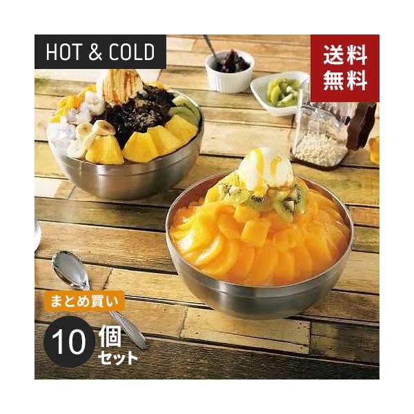 まとめ買い ステンレス二重構造どんぶり ステンレス ホロウェア HOL-02 保温 保冷 ラーメン 冷麺 丼 軽量 10個セット :4549176135162:cocoatta - 通販 - Yahoo!ショッピング まとめ買い ステンレス二重構造どんぶり ステンレス ホロウェア HOL-02 保温 保冷 ラーメン 冷麺 丼 軽量 10個セット :4549176135162:cocoatta - 通販 - Yahoo!ショッピング