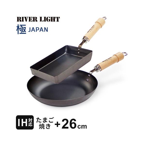 リバーライト 極 JAPAN フライパンセット 卵焼き+26cm 日本製 鉄