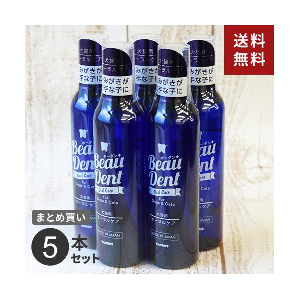トーラス ボーダン 240ml 5本セット 飲水に混ぜるだけ 犬猫用 口臭ケア 