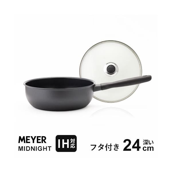 マイヤー MEYER ミッドナイト MIDNIGHT フライパンセット 深い24cm ガラス蓋付 MN-GF24+MNH-CP24 蓋 IH対応 焦げ付かないステンレス すべての熱源に対応