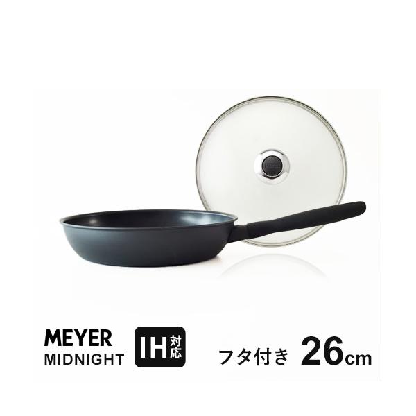 マイヤー MEYER ミッドナイト MIDNIGHT フライパンセット 26cm ガラス蓋付 MN-GF26+MNH-P26 蓋 IH対応 焦げ付かないステンレス すべての熱源に対応