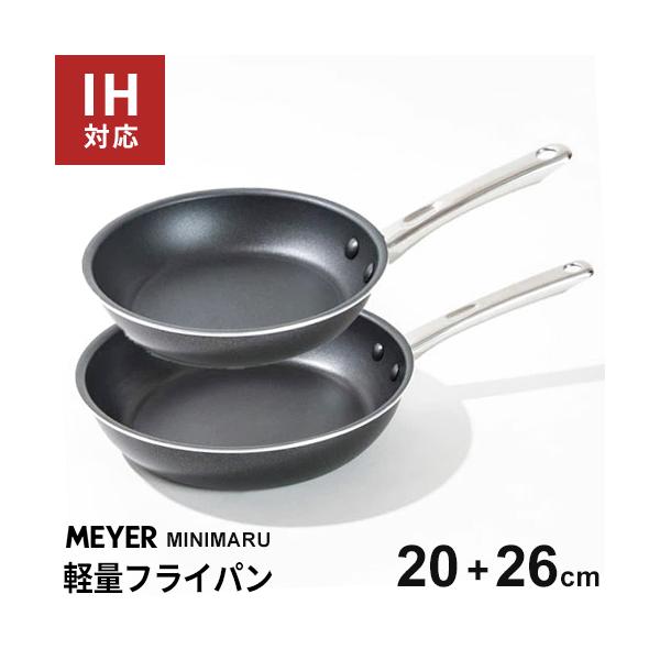 MEYER ミニマル フライパン 20cm 26cm ブラック 包丁 セット MEYER マイヤー ミニマル フライパン 20cm+26cm ブラック PM-P20BK+PM
