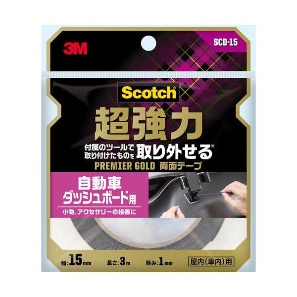 他サイト： 3M スリーエム 超強力両面テープ プレミアゴールド自動車ダッシュボード用 15mm×3m SCD-15の商品画像