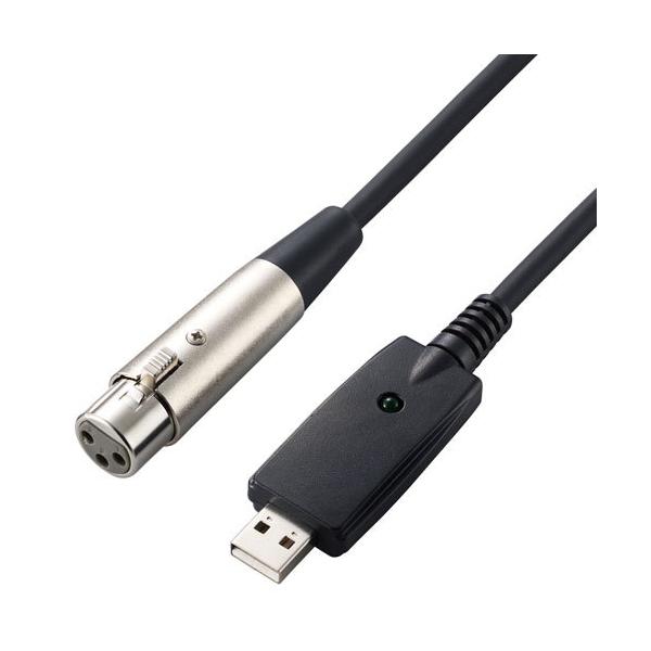 他サイト： ポスト投函 エレコム ELECOM オーディオインターフェース マイクケーブル USB-XLR 3m 楽器用 黒 DH-XLRU30BKの商品画像