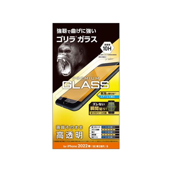 他サイト： ポスト投函 エレコム ELECOM iPhone SE 第3世代 ガラスフィルム ゴリラ 0.21mm PM-A22SFLGOの商品画像