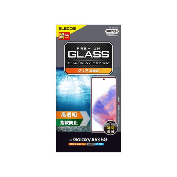 他サイト： ポスト投函 エレコム ELECOM Galaxy A53 5G ガラスフィルム 高透明 PM-G224FLGGの商品画像