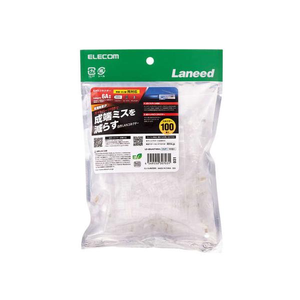 エレコム ELECOM RJ45 コネクタ Cat6A Cat6 LANケーブル 用 100個入り