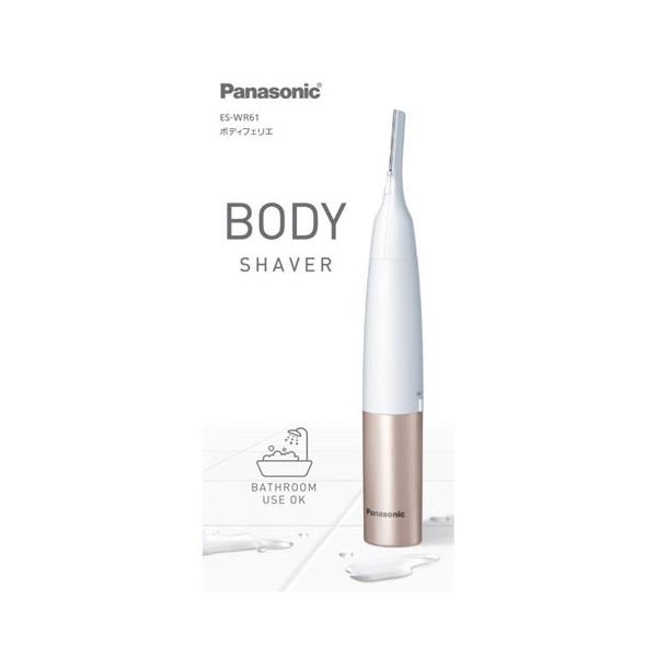 パナソニック PANASONIC レディシェーバー ボディフェリエ ピンク調 ES