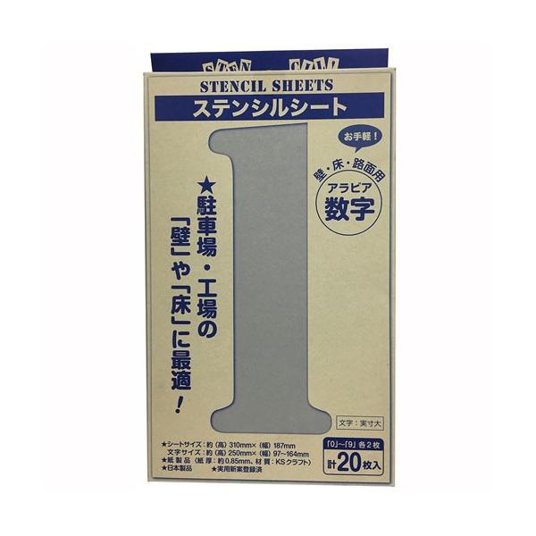 ステンシルシート 数字の価格と最安値 おすすめ通販を激安で
