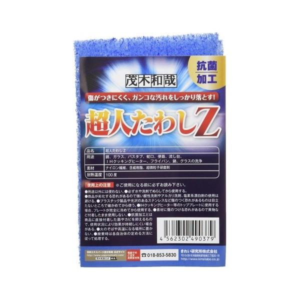 他サイト： 茂木和哉 超人たわしZ 2枚入の商品画像